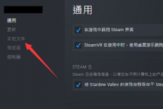 EA游戏平台怎么验证游戏完整？EA游戏平台验证游戏完整教程