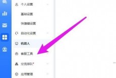 飞鸽客服工作台欢迎语怎么设置?飞鸽客服工作台欢迎语设置方法