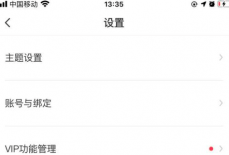 boss直聘如何设置主题？boss直聘设置主题的方法