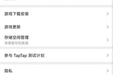 Taptap怎么绑定QQ号?Taptap绑定QQ号的方法