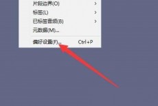 Audacity怎么打开多轨独奏按钮？Audacity打开多轨独奏按钮教程