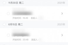 腾讯会议怎么删除会议列表？腾讯会议删除会议列表方法