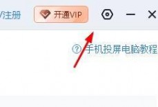 快投屏如何关闭投屏时自动录播？快投屏关闭投屏时自动录播教程