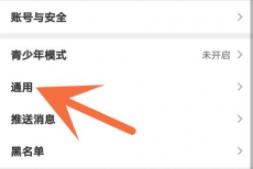 Taptap怎么关闭小窗模式?Taptap关闭小窗模式的方法