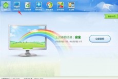 金山卫士怎么进行一键优化？金山卫士进行一键优化方法