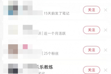 小红书怎么添加陌生人?小红书添加陌生人方法