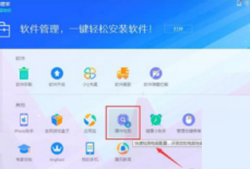 腾讯电脑管家怎么查看硬件配置？腾讯电脑管家查看硬件配置教程