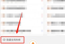 淘宝怎么关闭搜索热搜？淘宝关闭搜索热搜教程