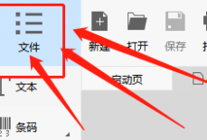 Dlabel怎么导出为PDF格式？Dlabel导出为PDF格式方法
