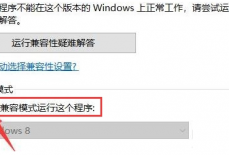 epic怎么设置兼容模式?epic设置兼容模式方法