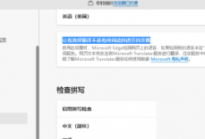 microsoft edge怎么显示翻译按钮?microsoft edge显示翻译按钮教程