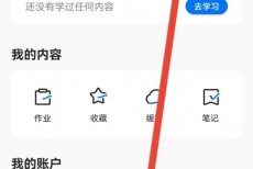 学浪怎么查看侵权投诉指引？学浪查看侵权投诉指引方法