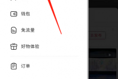 小红书怎么添加陌生人?小红书添加陌生人方法