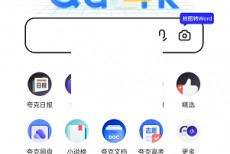 夸克浏览器最近文件怎么隐藏?夸克浏览器最近文件隐藏方法