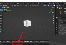 Blender怎么移动视角？Blender移动视角教程
