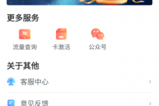 天翼超高清怎么关闭接收推送功能？天翼超高清关闭接收推送功能教程