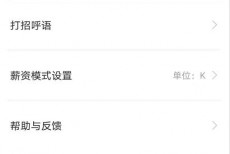 boss直聘怎么发布职位信息？boss直聘发布职位信息的方法
