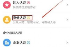 美篇怎么申请领域专家身份认证？美篇申请领域专家身份认证教程
