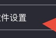 金考典怎么开启夜间模式？金考典开启夜间模式教程