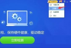 驱动精灵怎么设置临时关闭自我保护？驱动精灵设置临时关闭自我保护教程