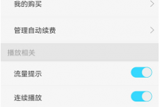 天翼超高清怎么绑定微信账号?天翼超高清绑定微信账号教程