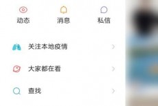 快手怎么绑定QQ?快手绑定QQ教程
