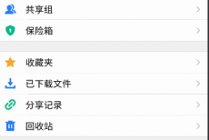 腾讯微云怎么修改备份路径?腾讯微云修改备份路径方法