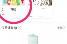 云课堂智慧职教怎么移除班级学生?云课堂智慧职教移除班级学生方法