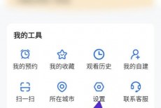 电视家怎么关闭推荐系统?电视家关闭推荐系统教程