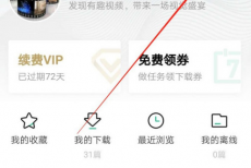 百度文库怎么设置每日签到提醒?百度文库设置每日签到提醒教程