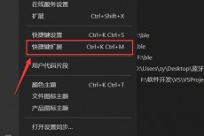 Vscode怎么安装快捷键扩展？Vscode安装快捷键扩展方法