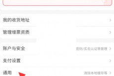 京喜怎么关闭广告?京喜关闭广告方法