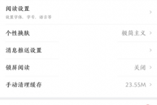 网易新闻屏蔽的人在哪里?网易新闻屏蔽的人查看方法
