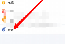 企业微信怎么设置休息时间？企业微信设置休息时间教程