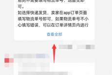 转转填错单号怎么办？转转填错单号解决方法