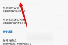 知乎消息数字提醒怎么关闭?知乎消息数字提醒关闭教程