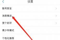话本小说怎么开启系统通知?话本小说开启系统通知方法