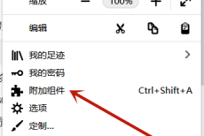 火狐浏览器怎么附加组件？火狐浏览器附加组件教程