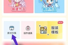 触漫怎么购买套装?触漫购买套装方法
