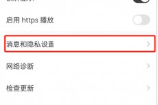 猫耳fm怎么隐藏追剧?猫耳fm隐藏追剧方法