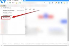 搜狗高速浏览器怎么更改收藏网页的名称？搜狗高速浏览器更改收藏网页的名称教程