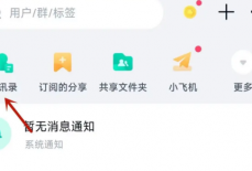 百度网盘怎么查找群组?百度网盘查找群组方法