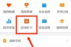 保密观怎么查看活动打卡记录？保密观查看活动打卡记录教程