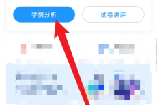 好分数教师版怎么设置优秀率？好分数教师版设置优秀率方法