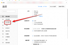 搜狗高速浏览器怎么开启主动防御？搜狗高速浏览器开启主动防御教程