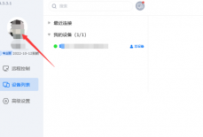 ToDesk怎么更改目录？ToDesk更改目录教程