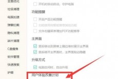 Windows优化大师怎么参加用户体验改善计划?Windows优化大师参加用户体验改善计划教程