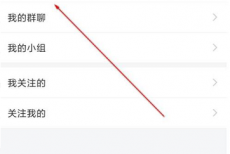 学习通如何关注好友?学习通关注好友的方法