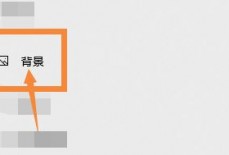 Classin在线教室怎么更换背景?Classin在线教室更换背景方法