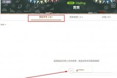 101教育ppt怎么添加学生?101教育ppt添加学生方法